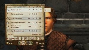 TES IV Oblivion #19 (Исцеление  вампира #7, Кровь аргонианина, Лекарство от вампиризма)