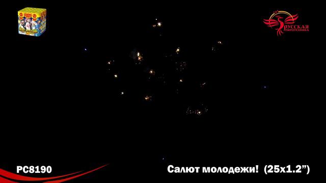 Салют молодежи РС8190 смотреть онлайн