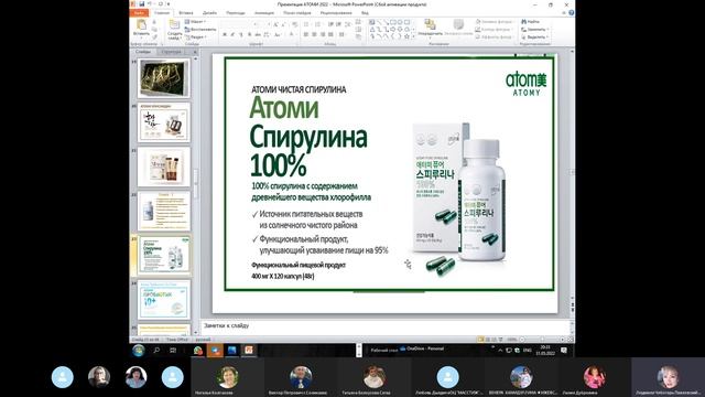 О КОМПАНИИ#О ВОЗМОЖНОСТЯХ#О ПРОДУКЦИИ АТОМИ Людмила Чеботарь 31.05.22 смотреть онлайн