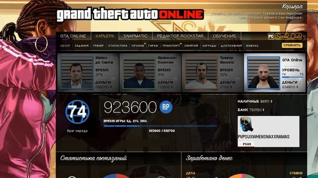 ПРОДЖА АККАУНТА GTA 5 В SOCIAL CLUB 200Р смотреть онлайн