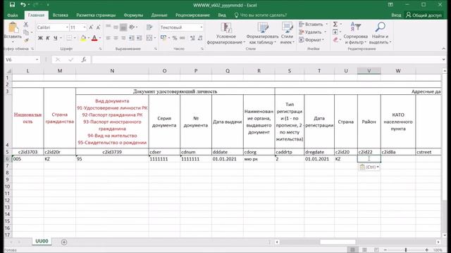 2021.11.09 - Макет по контингенту учащихся в СОШ смотреть онлайн