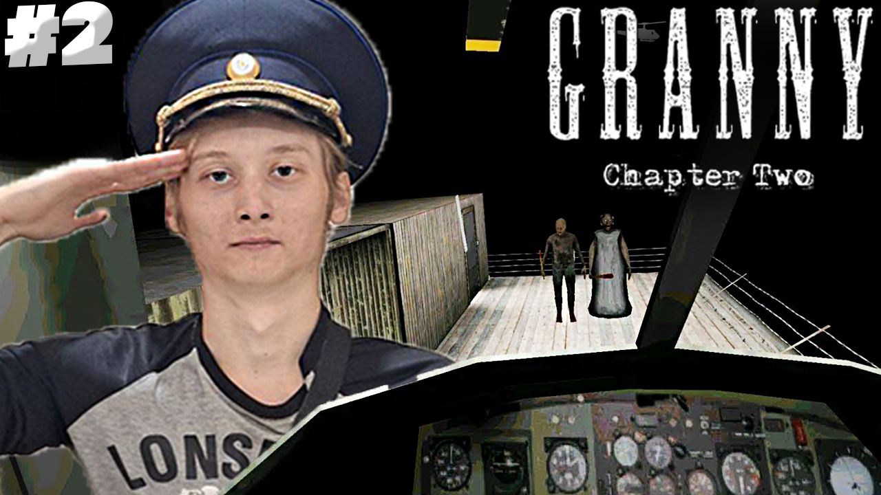 УЛЕТЕЛ НА ВЕРТОЛЁТЕ И ГОТОВ К ПРОХОЖДЕНИЮ ► GRANNY CHAPTER TWO ► #2