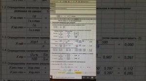 Расчет токовой отсечки трансформатора 6/0,4кВ