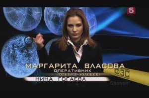 Рита Власова | След