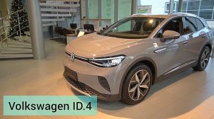 Зачем ждать Volkswagen ID.4 от официального дилера. Его можно привезти из Китая. Смотрим  вариант ✅