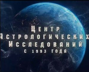ЦАИ. Знак Зодиака Овен. 2023 год