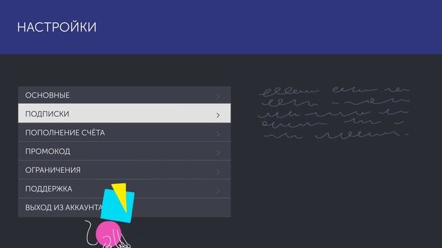 Онлайн-платформа для всей семьи: смотрите фильмы, сериалы и ТВ и с любого устройства!