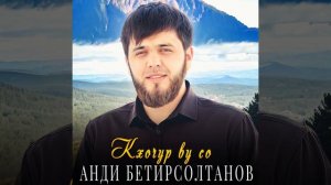 Кхочур ву со