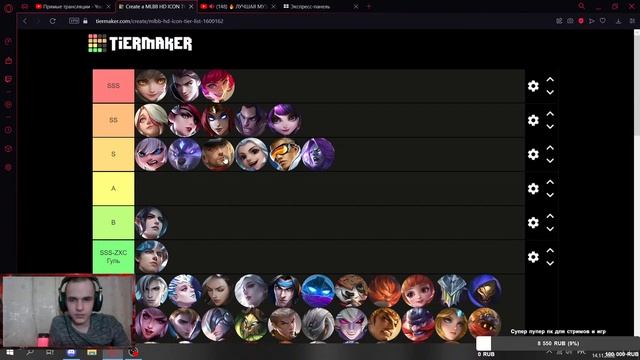 Тир Лист на Gold c @DefenderMobileLegends смотреть онлайн