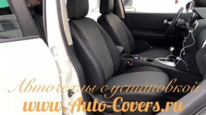 Чехлы на Кашкай J10 из Экокожи Ромб Автопилот. Установка авточехлов на сиденья в Москве.