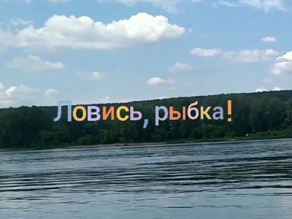 Маша и Медведь 8 Ловись, рыбка!