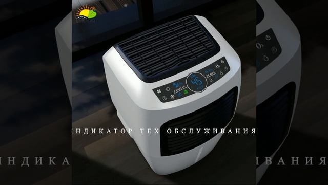 В подарок! Мойка воздуха FANLINE AQUA VE400-8 Полезен органам дыхания, улучшает сон #shorts смотреть онлайн