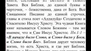 Часть 5  Комментарии Игнатия Лапкина от Мф  14,20 21 до Мф  24,3 4