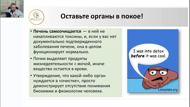 ДЕТОКС: Миф или панацея? #детокс #detox #детокспрограмма