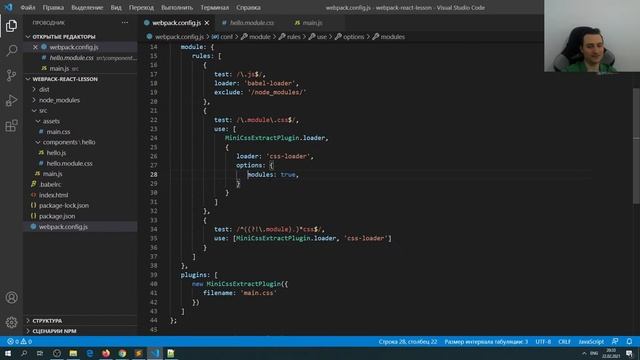 Простая сборка webpack 5 для react смотреть онлайн