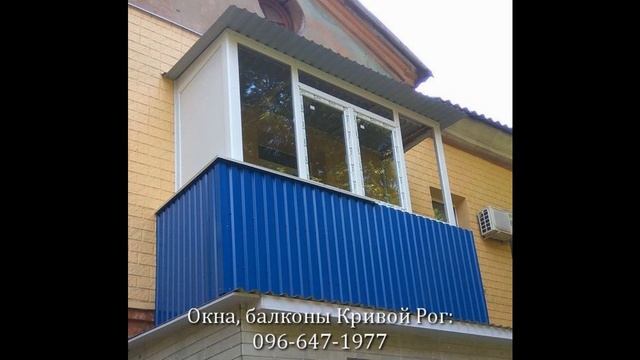 Металлопластиковые балконы Кривой Рог | https://balkon.dp.ua смотреть онлайн