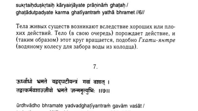 Гхеранда Самхита, чтение, 1-11, #чтениевслух #чтение #йога #йогакаждыйдень