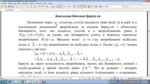 Теорія ймовірностей.  Колоквіум.  Всі доведення (ч. 1)