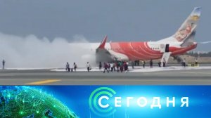 «Сегодня»: 14 сентября 2022 года. 16:00 | Выпуск новостей | Новости НТВ