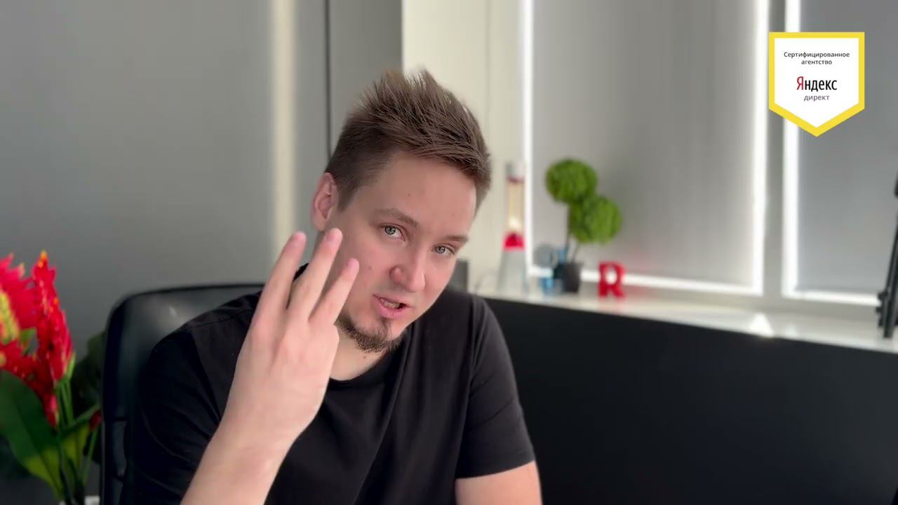 Как правильно анализировать и оптимизировать рекламу в Яндекс Директ? 3 рекомендации от Директолога