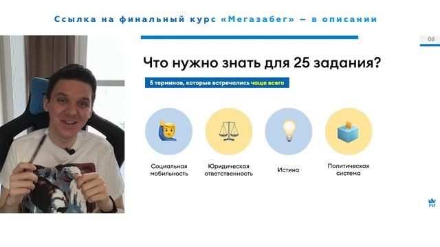 Лайфхаки для задания №25 в ЕГЭ по обществознанию