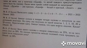 Майкоп, РЕМШ. Семейная математическая олимпиада.  Решение задач.  Часть 2
#Майкоп #ремш #агу