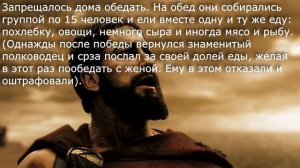 31. Древняя спарта. История 5 класс - Вигасин. Краткий пересказ.