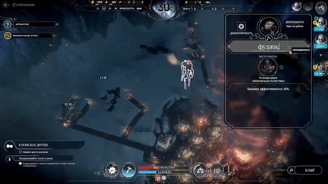 Вульф вербует сабов в Frostpunk №1 14.08.2018 смотреть онлайн