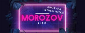 Знакомство с каналом и полет над Сочи