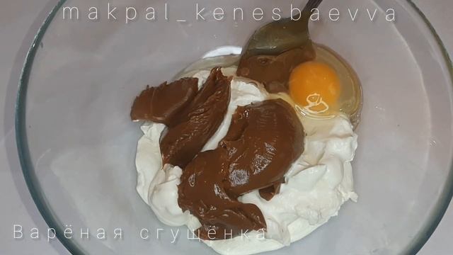 Карамельный пирог/Сметанник с варённой сгущёнкой/Лёгкий рецепт- быстрого приготовления!