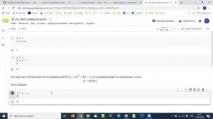 Как работать в google colab