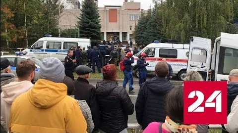 После трагедии в ижевской школе в Удмуртии объявлен траур - Россия 24 