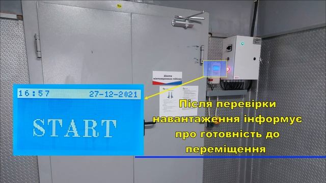 Консольный подъёмник в сети супермаркетов АТБ г. Запорожье