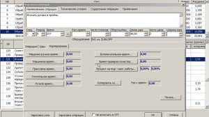 САПР Julivi - Тех.последовательность - Расчет норм времени