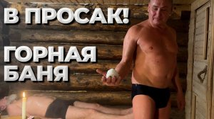 БАННЫЙ ТРЕШ! Яйца в снегу! Ицыл, Агастьяр!