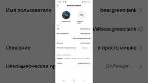 как копировать ссылку тик ток