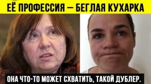 Нобелевский лауреат Алексиевич обозвала Тихановскую «беглой кухаркой».mp4