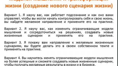 Что такое тренинги и чем этот метод обучения отличается от других? Создание тренинга (1 часть)