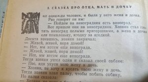 СКАЗКА ПРО ОТЦА МАТЬ И ДОЧКУ - сказка номер 51