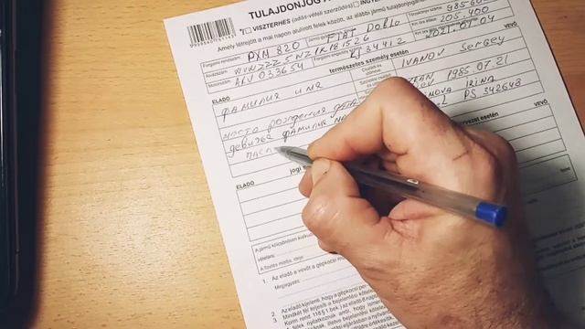 Как правильно оформить документы при покупке машины в Венгрии. смотреть онлайн