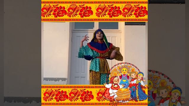 С Масленицей! смотреть онлайн