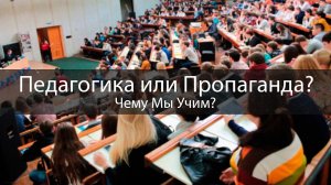 Современное Образование: Потерянное Поколение? | Матрицы общественного сознания | Вардан Багдасарян