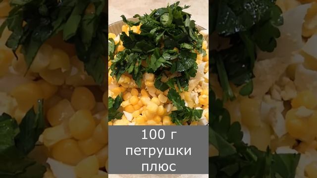 Салат вкусное нестроение! Как приготовить салат из овощей #shorts