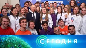 «Сегодня»: 17 января 2024 года. 19:00 | Выпуск новостей | Новости НТВ