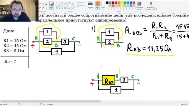 Сопротивление смешанного соединения проводников - метод эквивалентных сопротивлений смотреть онлайн