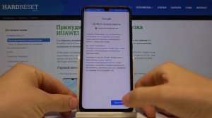 Как добавить аккаунт гугл Huаwei P30 Pro? Как удалить аккаунт гугл на Huawei P30 Pro?