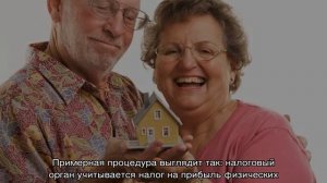 Налоговый вычет при покупке квартиры пенсионерам