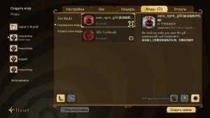 Don't Starve Together ? AFK фарм ? Скины не играя в игру ? Моды для получения вещей