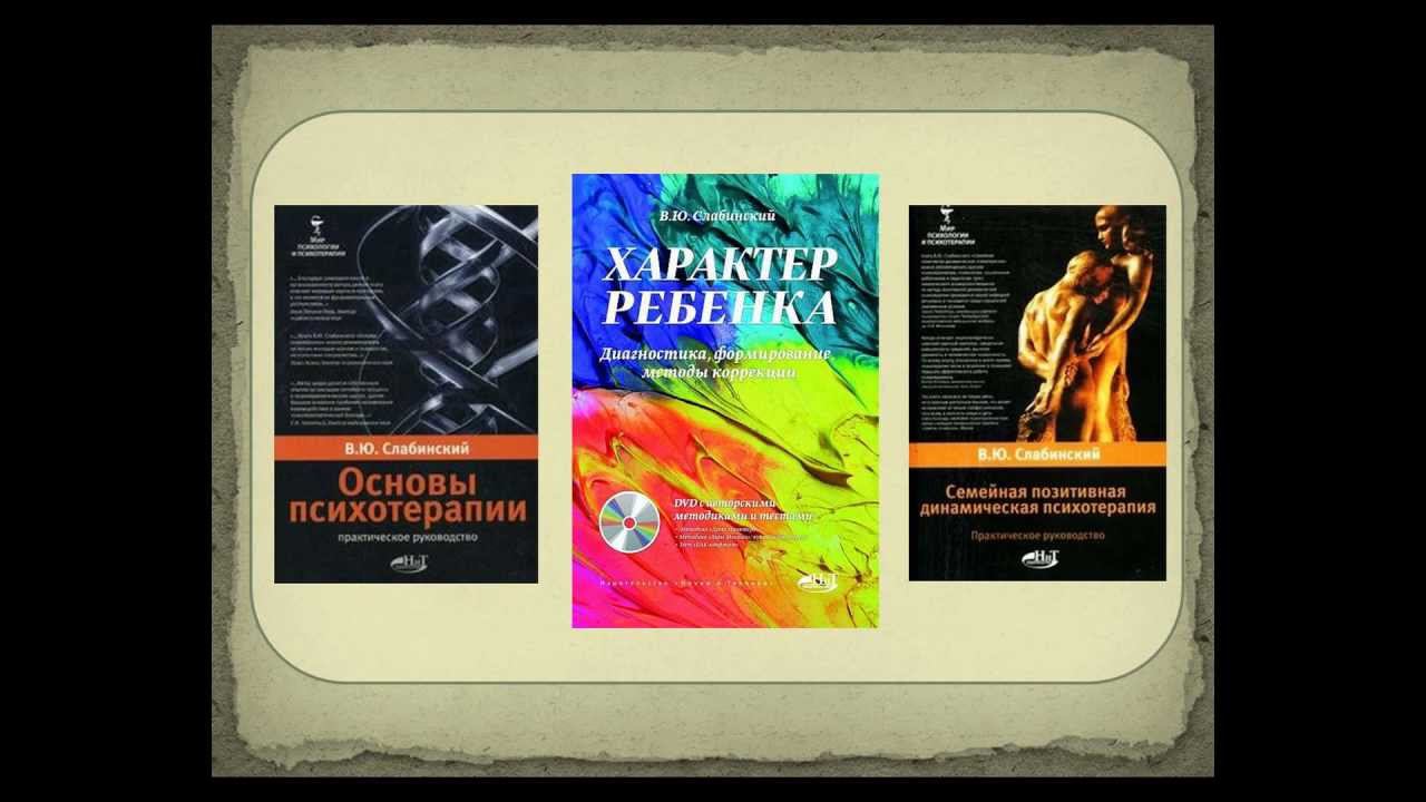 Психотерапии позитивного куста