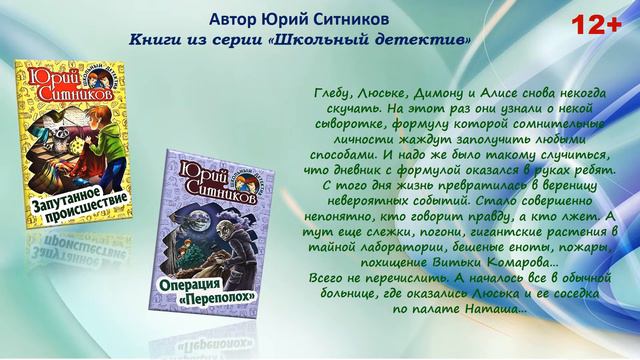 "Новые книги - новое чтение" смотреть онлайн